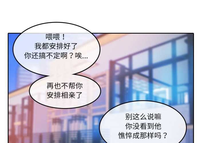 无与伦比的日常第28話