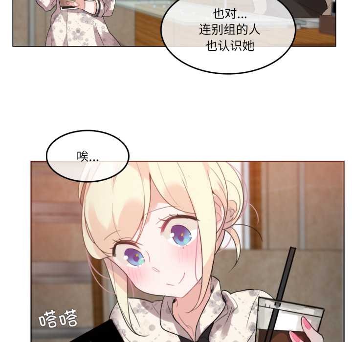 无与伦比的日常第28話