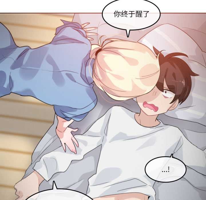 无与伦比的日常第28話