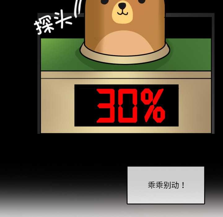 无与伦比的日常第28話