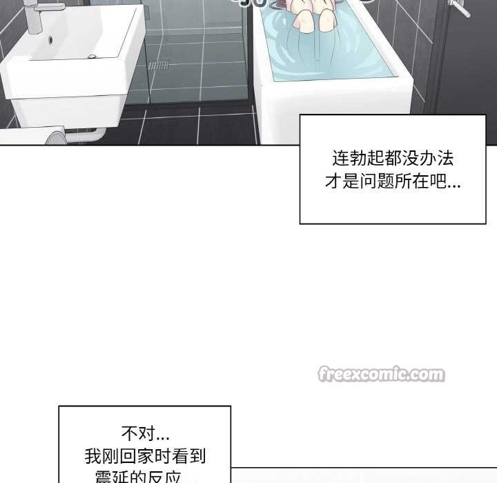 轻触!解除封印第31話