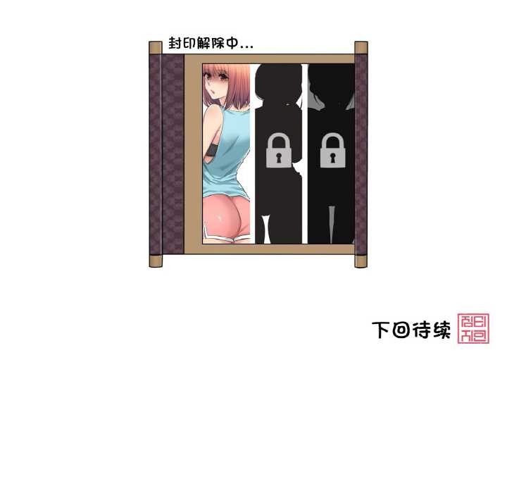 轻触!解除封印第31話