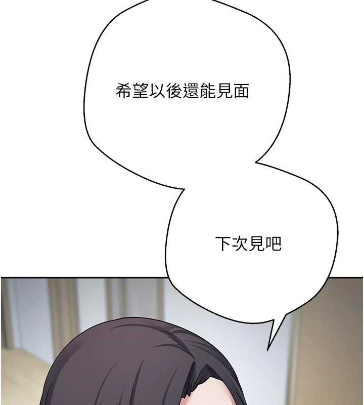 币转人生第45話-老公~要先吃我嗎?