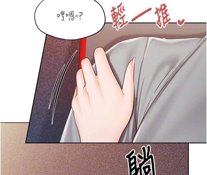 報告女班長:一根突起第26話-忌妒的瑄雅姐