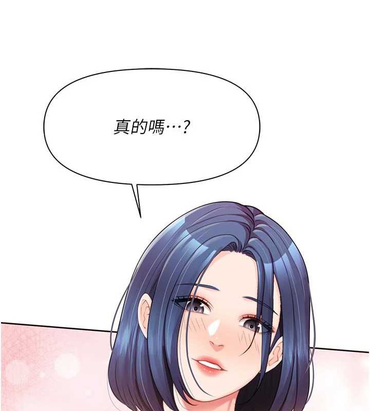 報告女班長:一根突起第26話-忌妒的瑄雅姐
