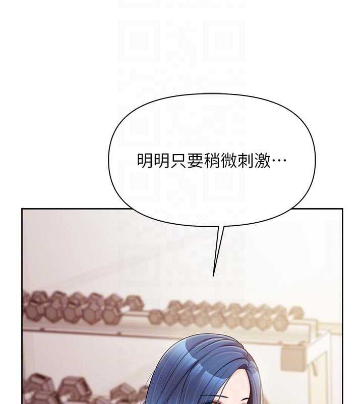 报告女班长:一根突起第26話-忌妒的瑄雅姐