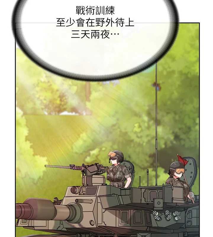 报告女班长:一根突起第26話-忌妒的瑄雅姐