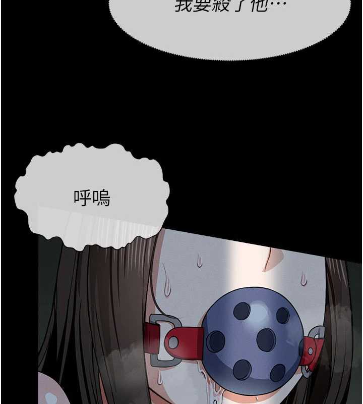 尸变家园:以身相许第17話-主人，我會盡心服侍你