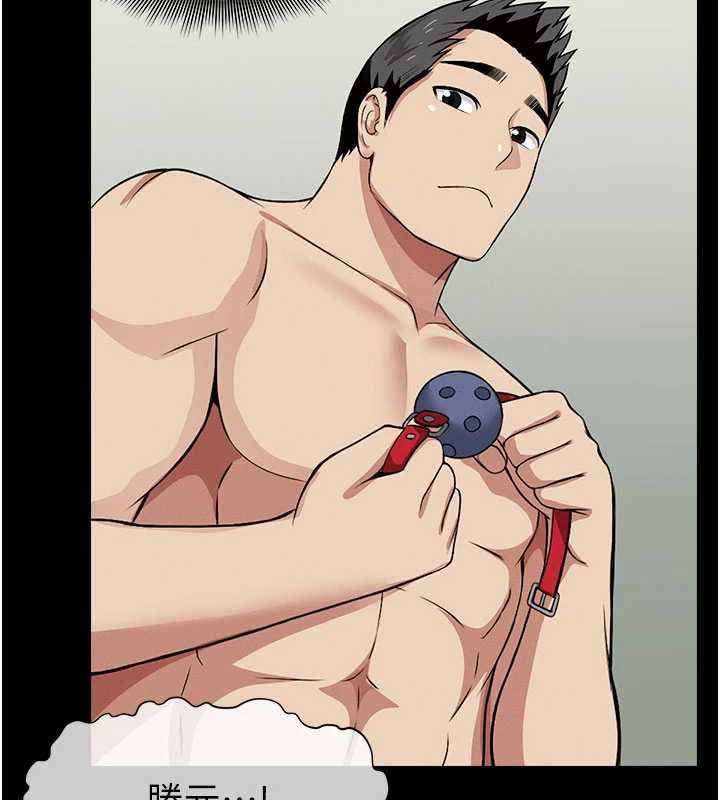 尸变家园:以身相许第17話-主人，我會盡心服侍你