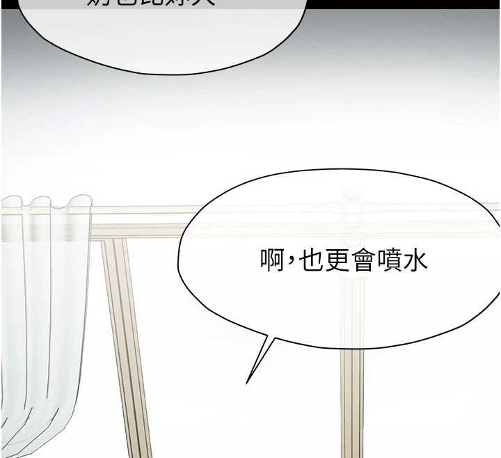 尸变家园:以身相许第17話-主人，我會盡心服侍你