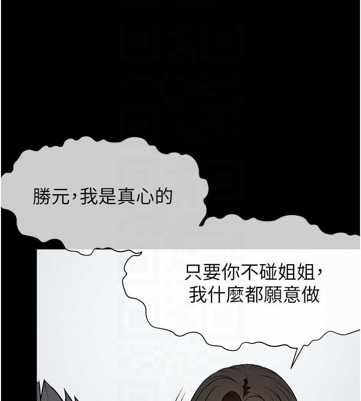 尸变家园:以身相许第17話-主人，我會盡心服侍你