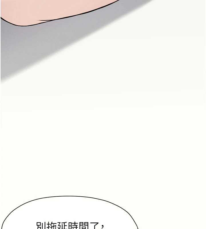 屍變家園:以身相許第17話-主人，我會盡心服侍你