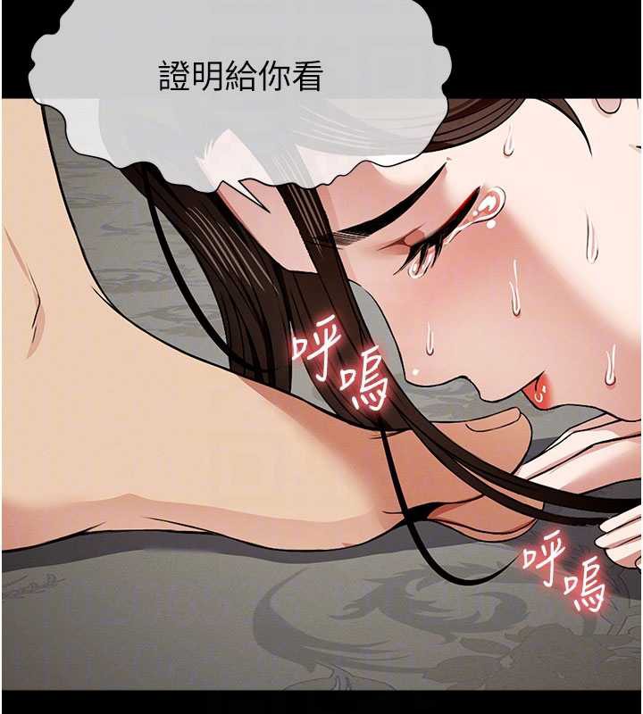 尸变家园:以身相许第17話-主人，我會盡心服侍你