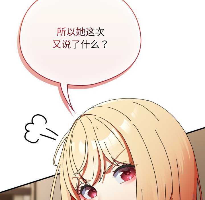 硬也要拍完第13話