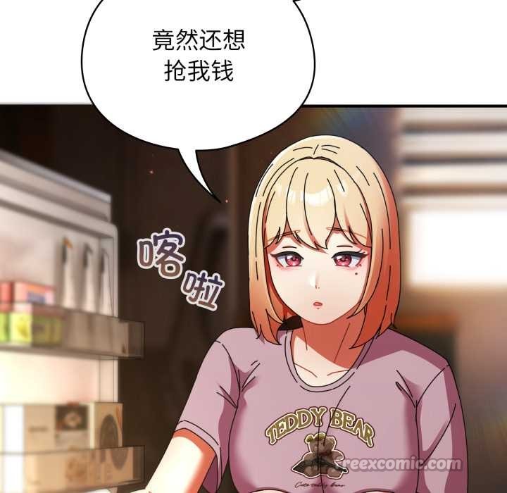 硬也要拍完第13話