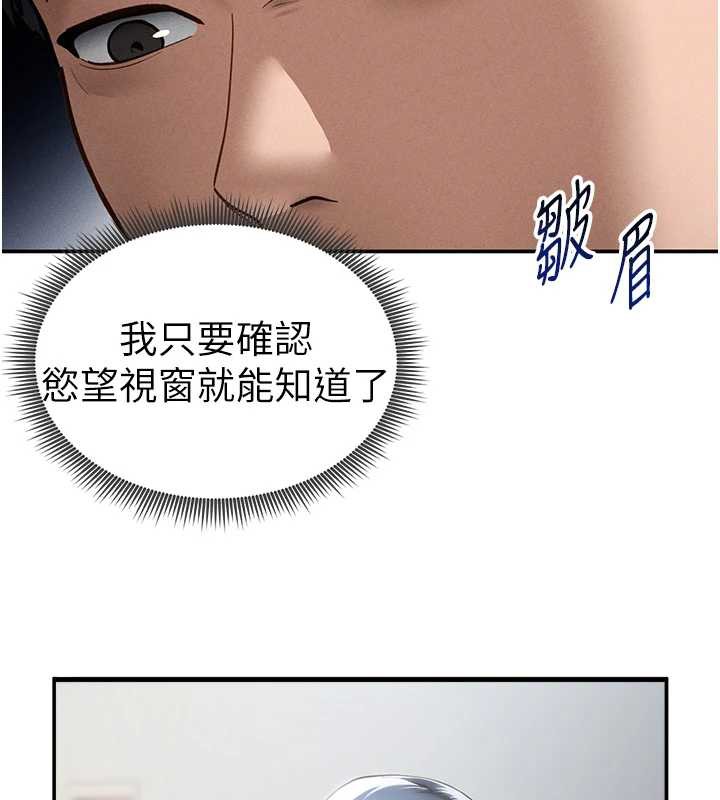 私密视角第54話-教授騎在我上面♥