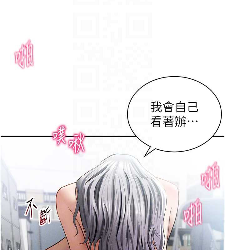 私密视角第54話-教授騎在我上面♥