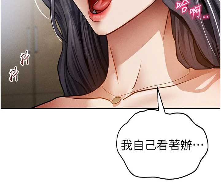 私密視角第54話-教授騎在我上面♥