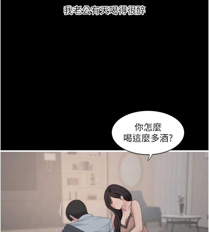 水電工日誌第110話-在深夜時分「接客」