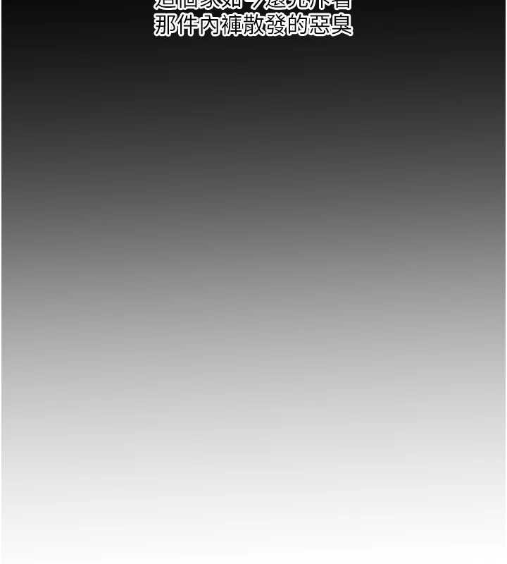 水电工日誌第110話-在深夜時分「接客」