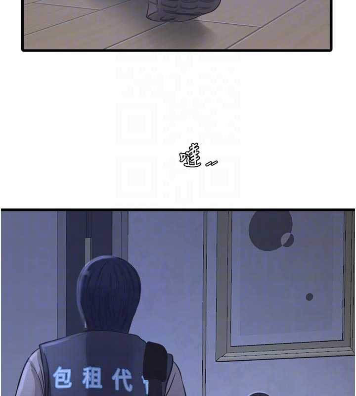 水电工日誌第110話-在深夜時分「接客」