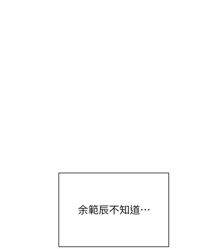 老師的親密指導第72話-初次幫學生搭帳篷♥