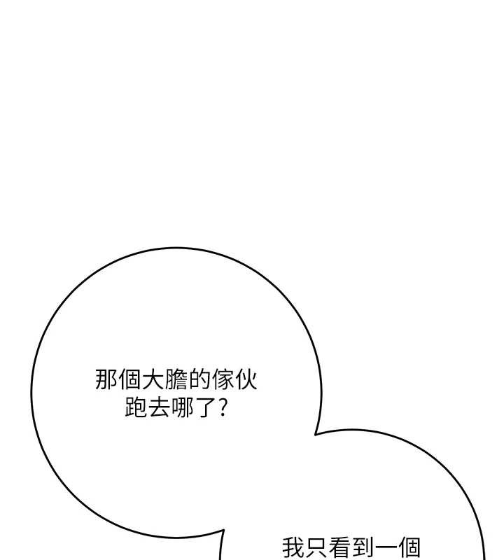 花容湿色:取花点第76話-這就是取花點的力量…?