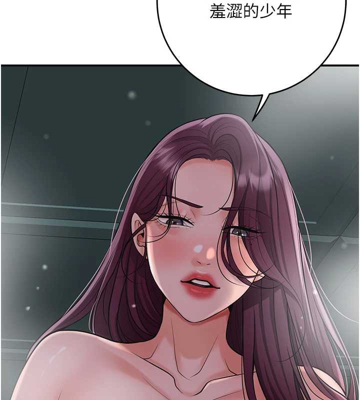 花容湿色:取花点第76話-這就是取花點的力量…?