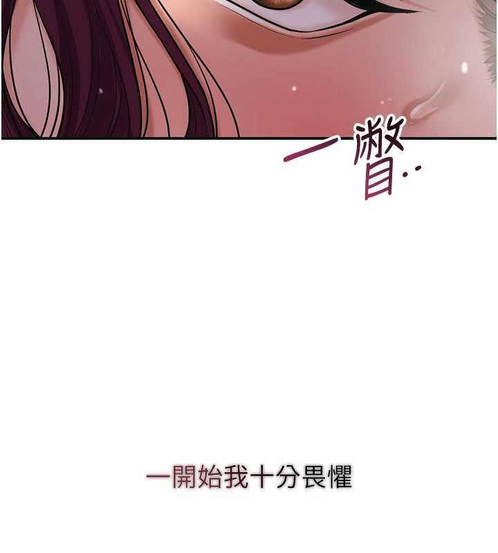 花容湿色:取花点第76話-這就是取花點的力量…?