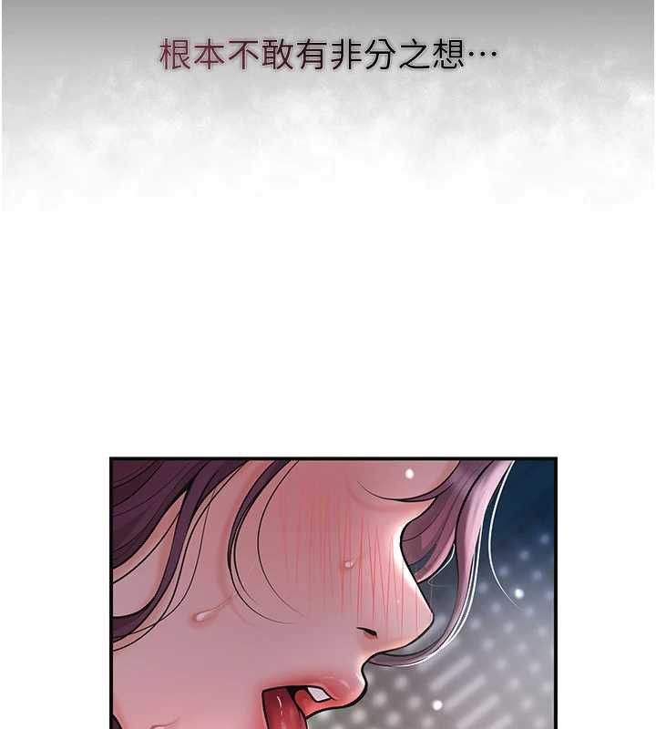 花容湿色:取花点第76話-這就是取花點的力量…?