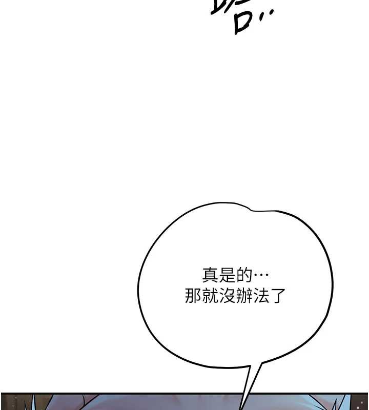 花容湿色:取花点第76話-這就是取花點的力量…?