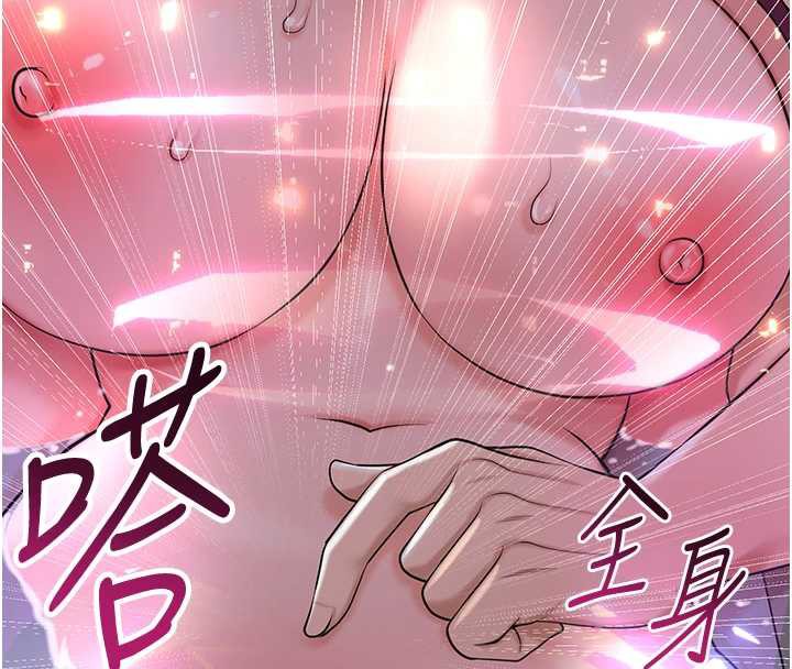 花容湿色:取花点第76話-這就是取花點的力量…?