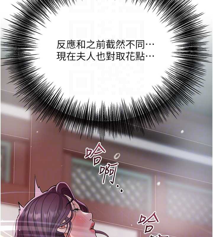 花容湿色:取花点第76話-這就是取花點的力量…?