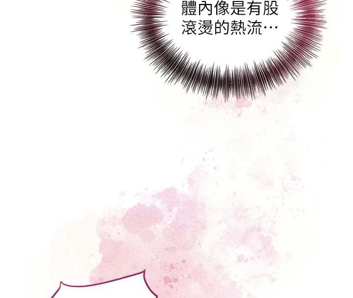 花容濕色:取花點第76話-這就是取花點的力量…?