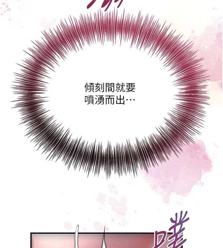 花容湿色:取花点第76話-這就是取花點的力量…?