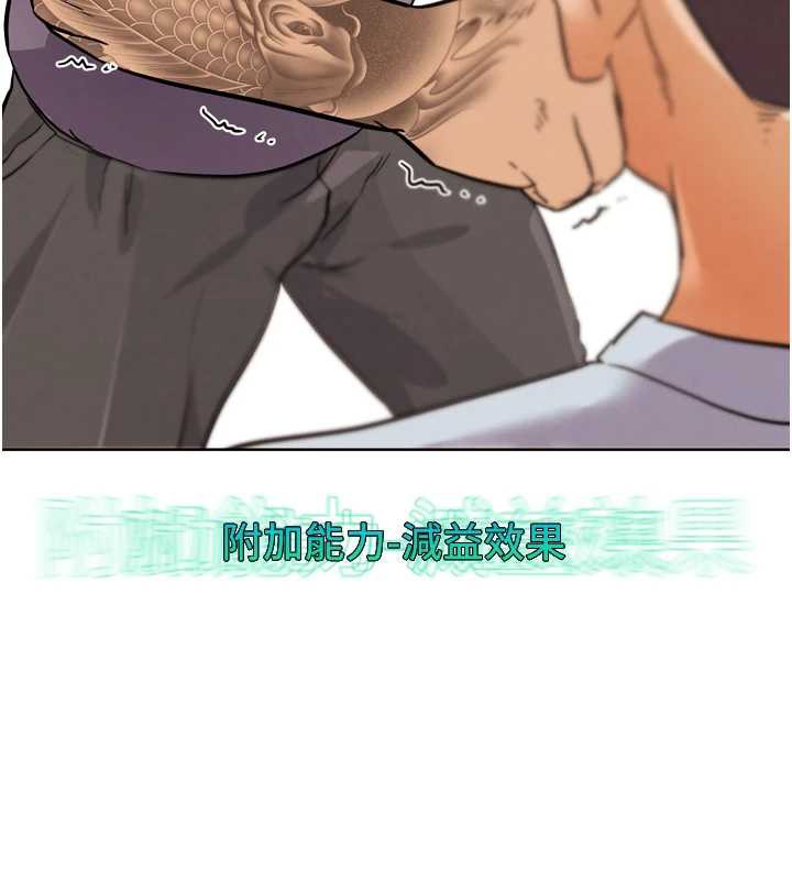 G斗吧!真人肉搏王第25話-轉性後的黑道老大?!