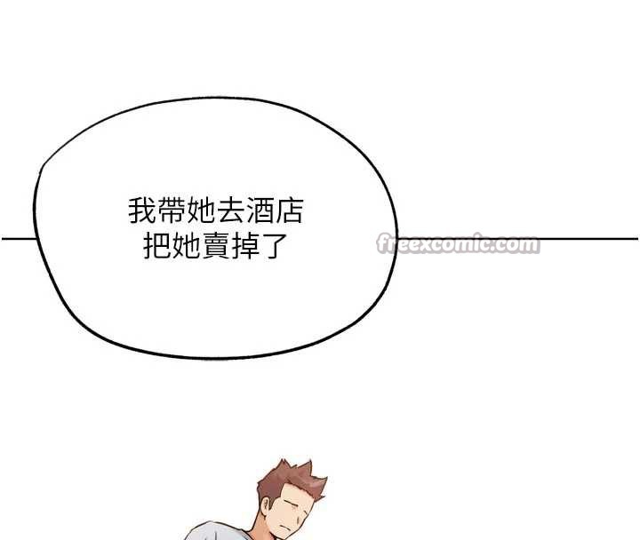 G斗吧!真人肉搏王第25話-轉性後的黑道老大?!