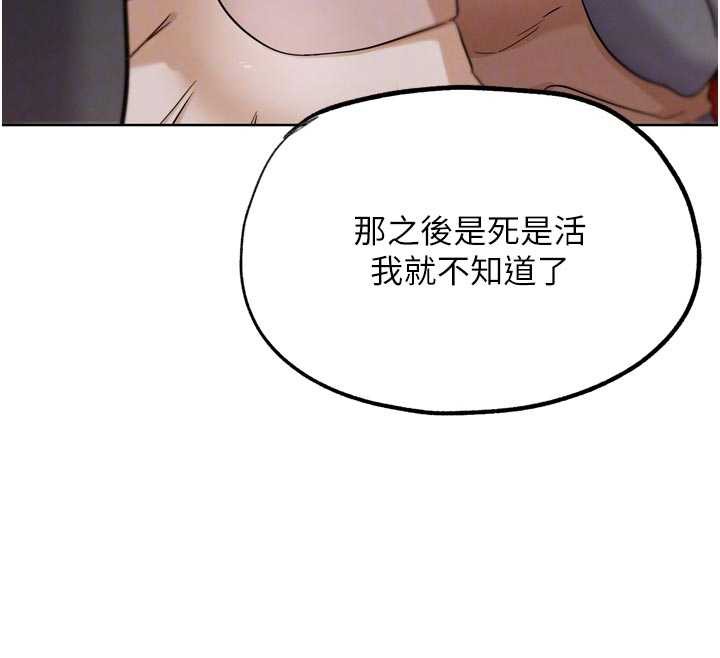 G斗吧!真人肉搏王第25話-轉性後的黑道老大?!