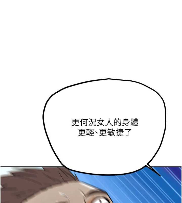 G斗吧!真人肉搏王第25話-轉性後的黑道老大?!