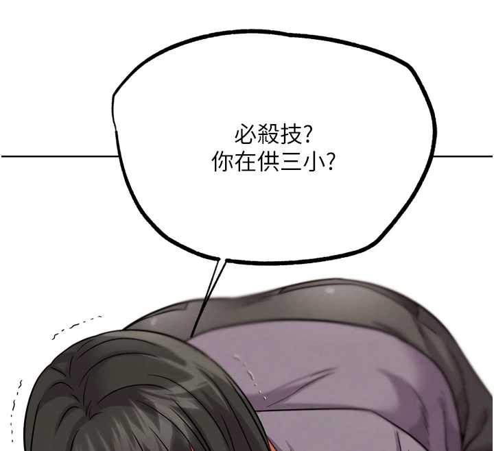 G斗吧!真人肉搏王第25話-轉性後的黑道老大?!