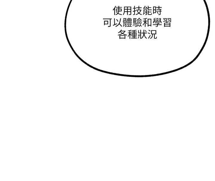 G斗吧!真人肉搏王第25話-轉性後的黑道老大?!