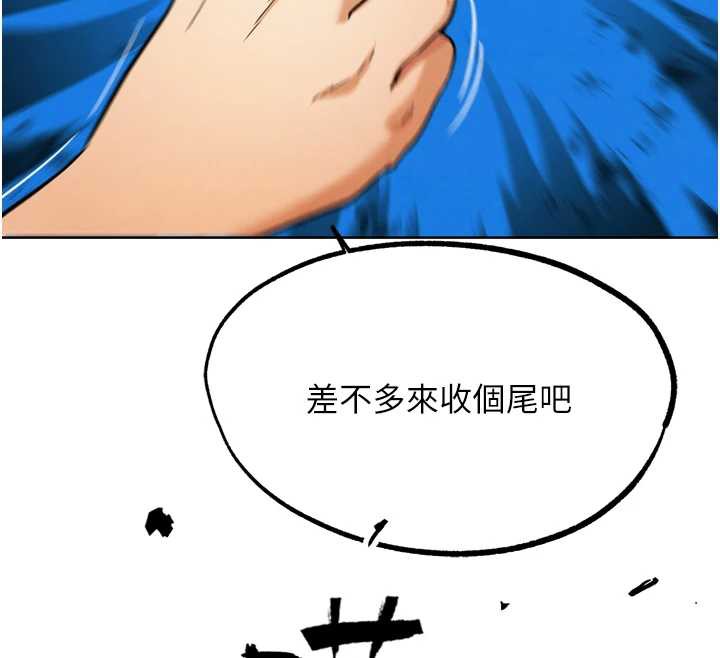 G鬥吧!真人肉搏王第25話-轉性後的黑道老大?!