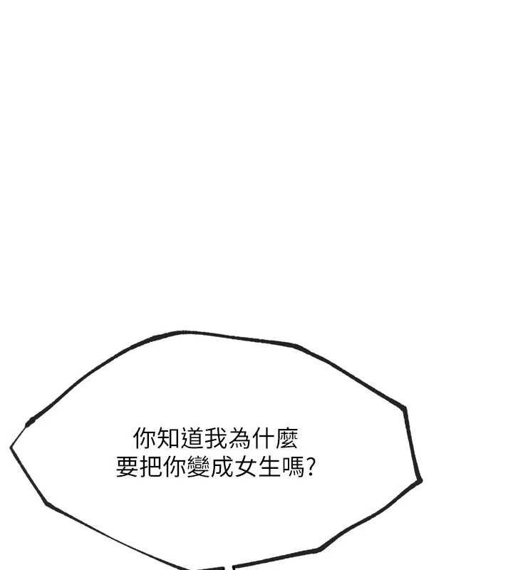 G斗吧!真人肉搏王第25話-轉性後的黑道老大?!