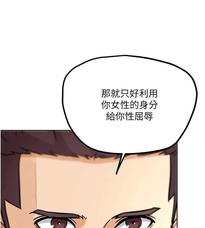 G斗吧!真人肉搏王第25話-轉性後的黑道老大?!