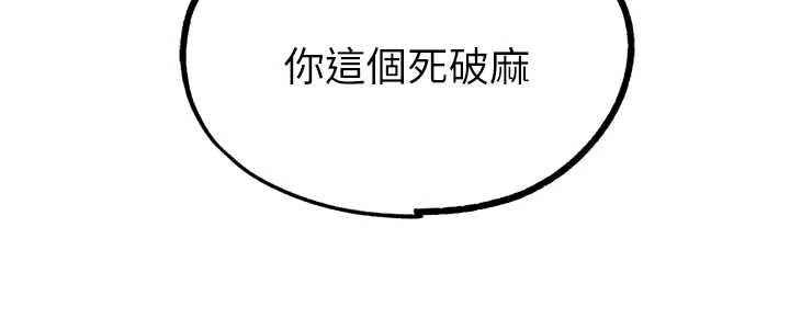 G鬥吧!真人肉搏王第25話-轉性後的黑道老大?!