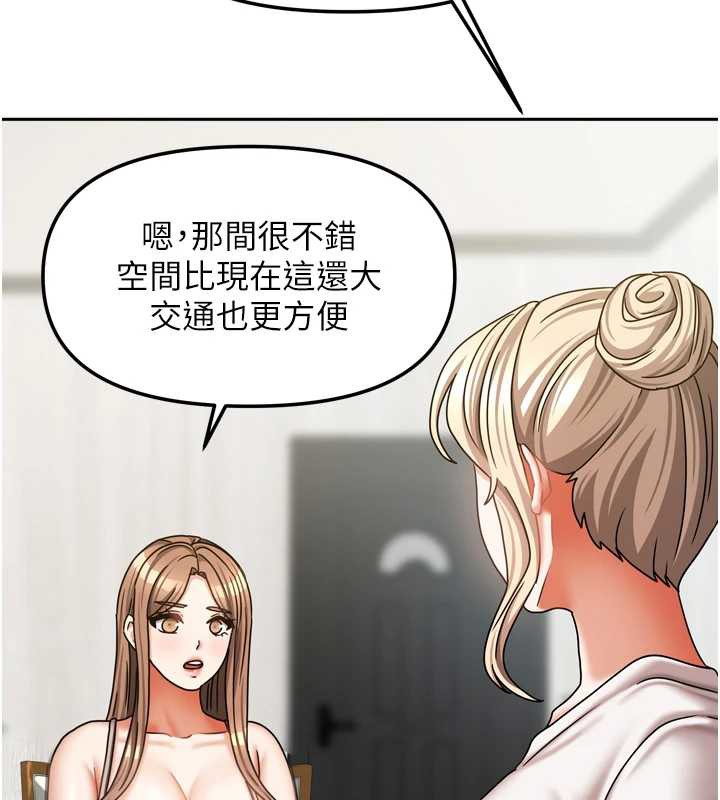 我家的女房客第36話-我們該離開這個家了