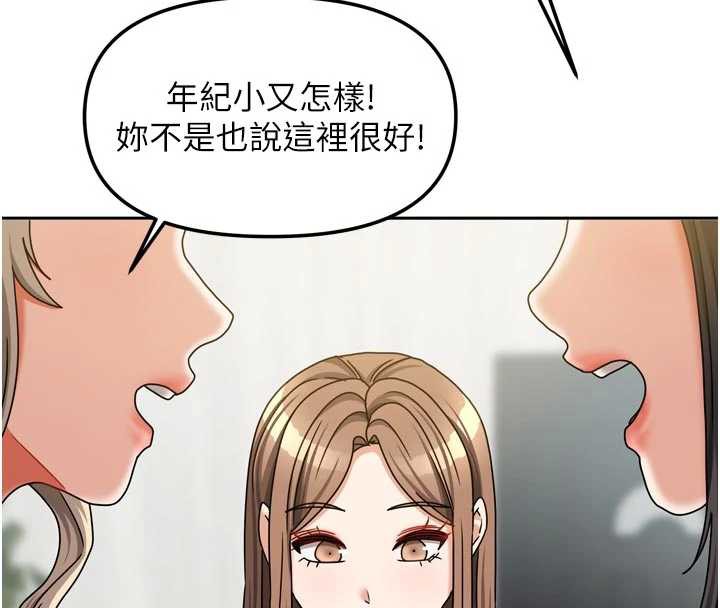 我家的女房客第36話-我們該離開這個家了