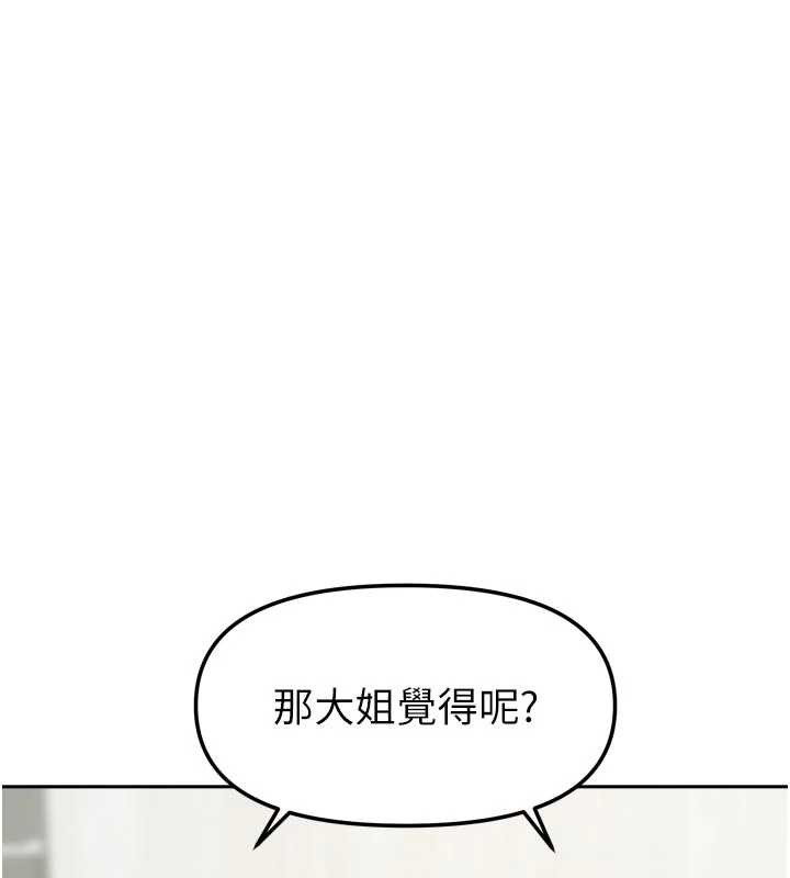 我家的女房客第36話-我們該離開這個家了