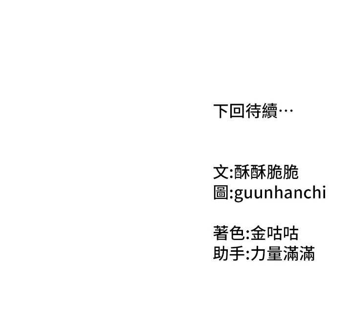 我家的女房客第36話-我們該離開這個家了