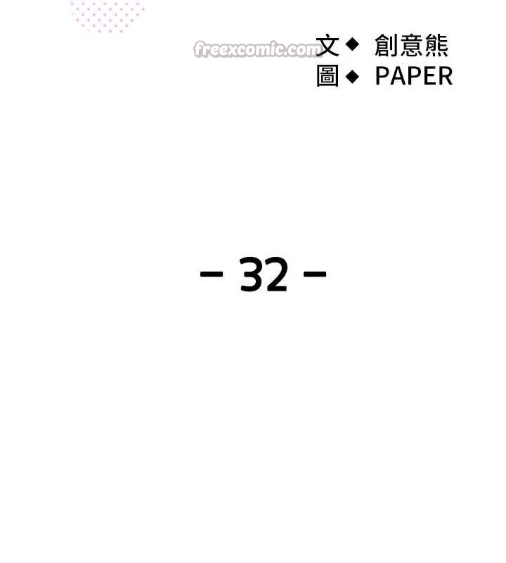 我的掌上明珠第32話-很抱歉讓妳誤會…